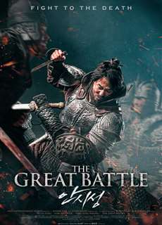 Đại Chiến Thành Ansi - The Great Battle - (2018) - PhimMoi2024 - Website xem phim miễn phí tốt nhất