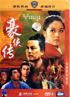 Đại Đao Hào Hiệp - The Legendary Hero - (1990) - Website xem phim miễn phí tốt nhất