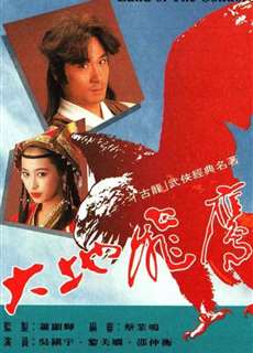 Đại Địa Phi Ưng - Land Of The Condors - (1992) - PhimMoi2024 - Website xem phim miễn phí tốt nhất