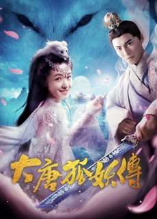 Đại Đường Hồ Yêu Truyện - The Legend of the Fox Spirit - (2018) - PhimMoi2024 - Website xem phim miễn phí tốt nhất