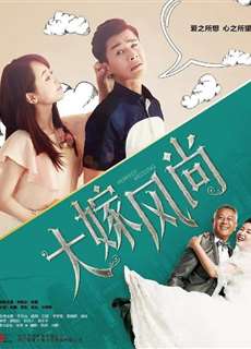 Đại Giá Phong Thượng - Perfect Wedding - (2016) - PhimMoi2024 - Website xem phim miễn phí tốt nhất