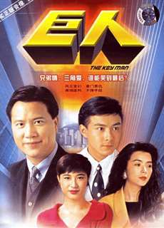 Đại Gia Tộc - Big Family - (1991) - PhimMoi2024 - Website xem phim miễn phí tốt nhất
