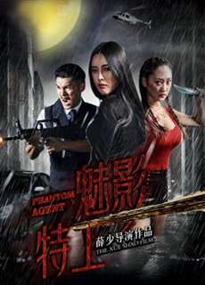 Đại lý ma - Phantom Agent - (2018) - PhimMoi2024 - Website xem phim miễn phí tốt nhất