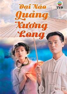 Đại Náo Quảng Xương Long - Time Before Time - (1997) - PhimMoi2024 - Website xem phim miễn phí tốt nhất