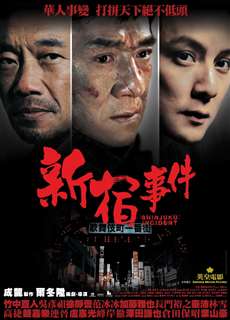 Đại Náo Shinjuku - Shinjuku Incident - (2009) - PhimMoi2024 - Website xem phim miễn phí tốt nhất