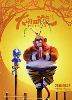 Đại Náo Tây Du - Adventure in Journey to the West - Monkey Magic - (2018) - PhimMoi2024 - Website xem phim miễn phí tốt nhất