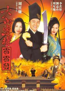 Đại Nội Mật Thám 008 - Forbidden City Cop - (1996) - PhimMoi2024 - Website xem phim miễn phí tốt nhất