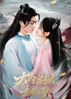 Đại Nội Mật Thám Chi Nhân Duyên Kiếp - The Killing Romance - (2023) - PhimMoi2024 - Website xem phim miễn phí tốt nhất