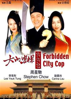 Đại nội mật thám - Forbidden City Cop - (1996) - PhimMoi2024 - Website xem phim miễn phí tốt nhất