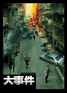 Đại Sự Kiện - Breaking News - (2004) - PhimMoi2024 - Website xem phim miễn phí tốt nhất
