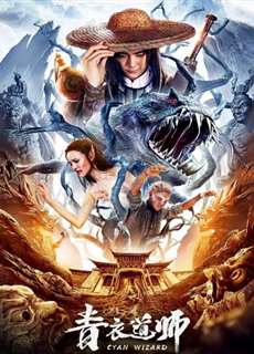 Đại Sư Thanh Nông - Cyan Wizard - (2019) - PhimMoi2024 - Website xem phim miễn phí tốt nhất