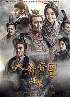 Đại Tần Đế Quốc: Quật Khởi - The Qin Empire III - (2017) - PhimMoi2024 - Website xem phim miễn phí tốt nhất