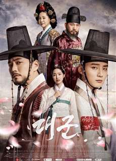 Đại Thân Vương - Grand Prince - (2018) - PhimMoi2024 - Website xem phim miễn phí tốt nhất