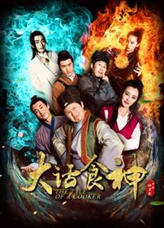Đại thoại thực thần - The Tale of a Cook - (2017) - PhimMoi2024 - Website xem phim miễn phí tốt nhất
