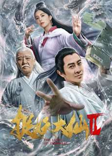 Đại Tiên Bắt Yêu 2 - The Love of Immortal - (2019) - PhimMoi2024 - Website xem phim miễn phí tốt nhất