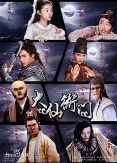 Đại Tiên Nha Môn - The Fox Fairy Court - (2016) - PhimMoi2024 - Website xem phim miễn phí tốt nhất
