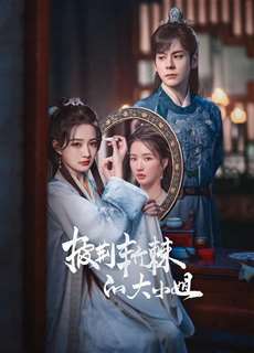 Đại Tiểu Thư Vượt Qua Chông Gai - Lady Revenger Returns From the Fire - (2024) - PhimMoi2024 - Website xem phim miễn phí tốt nhất