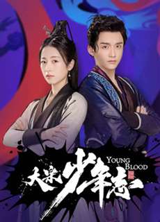 Đại Tống Thiếu Niên Chí - Young Blood - (2019) - PhimMoi2024 - Website xem phim miễn phí tốt nhất
