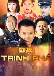Đại Trinh Phá - Đại Trinh Phá - (2010) - PhimMoi2024 - Website xem phim miễn phí tốt nhất