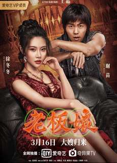 Đại Tỷ Sát Thủ 2 - Queen Of Triads 2 - (2021) - PhimMoi2024 - Website xem phim miễn phí tốt nhất