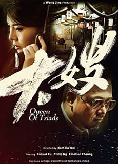 Đại Tỷ Sát Thủ - Queen Of Triads - (2017) - PhimMoi2024 - Website xem phim miễn phí tốt nhất