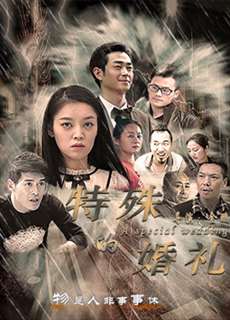 Đám cưới đặc biệt - the Special Wedding - (2018) - PhimMoi2024 - Website xem phim miễn phí tốt nhất