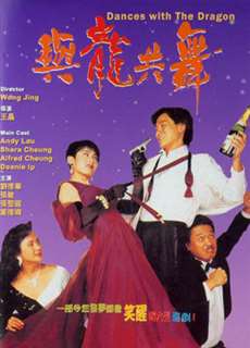 Dances With Dragon - Dances With Dragon - (1991) - PhimMoi2024 - Website xem phim miễn phí tốt nhất