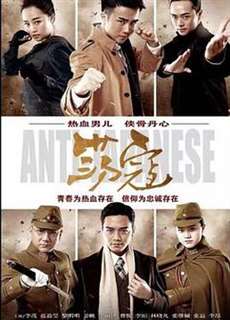 Đãng Khấu - Anti Japanese - (2016) - PhimMoi2024 - Website xem phim miễn phí tốt nhất