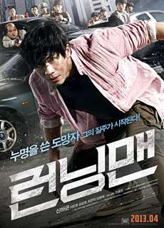 Danh Ca Đại Chiến - Running Man 2013 - (2013) - PhimMoi2024 - Website xem phim miễn phí tốt nhất