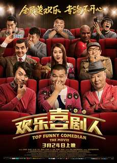 Danh Hài Hội Ngộ - Top Funny Comedian: The Movie - (2017) - PhimMoi2024 - Website xem phim miễn phí tốt nhất