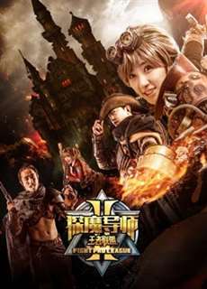 Đánh nhau - Fight Proleague - (2018) - PhimMoi2024 - Website xem phim miễn phí tốt nhất
