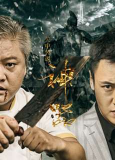 Dao cổ - Antique Knife - (2018) - PhimMoi2024 - Website xem phim miễn phí tốt nhất
