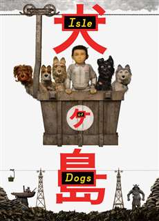 Đảo Của Những Chú Chó - Isle of Dogs - (2018) - PhimMoi2024 - Website xem phim miễn phí tốt nhất