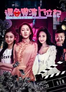 Đạo diện chọn vai lên vị ký - Becoming the Director - (2018) - PhimMoi2024 - Website xem phim miễn phí tốt nhất
