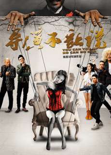 Đạo diễn không cho nói - The Director Doesn't Allowing Saying - (2017) - PhimMoi2024 - Website xem phim miễn phí tốt nhất