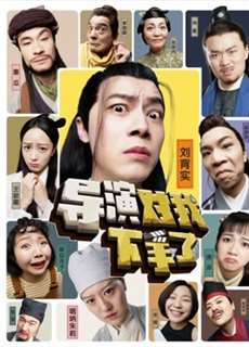 Đạo Diễn Xuống Tay Với Tôi - Đạo Diễn Xuống Tay Với Tôi - (2019) - PhimMoi2024 - Website xem phim miễn phí tốt nhất