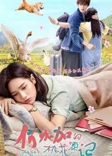 Đào Hoa Nguyên Ký Của Hà Gia Gia - Jiajia’s Lovely Journey - (2022) - PhimMoi2024 - Website xem phim miễn phí tốt nhất
