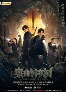 Đạo Mộ Bút Ký 2: Nộ Hải Tiềm Sa - The Lost Tomb 2: The Wrath Of The Sea - (2019) - PhimMoi2024 - Website xem phim miễn phí tốt nhất