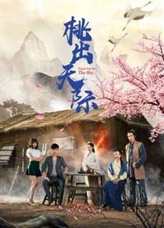 Đào ra khỏi bầu trời - Peach Out of the Sky - (2018) - PhimMoi2024 - Website xem phim miễn phí tốt nhất