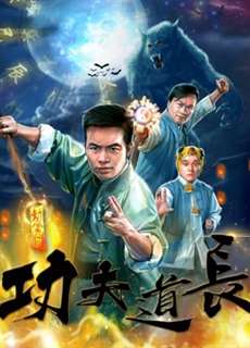 Đạo trường Công phu - Kongfu Taoist Master - (2018) - PhimMoi2024 - Website xem phim miễn phí tốt nhất