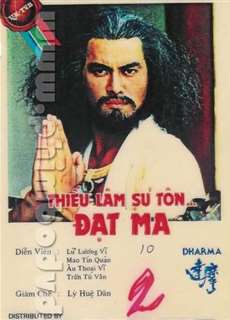 Đạt Ma Sư Tổ  - Đạt Ma Sư Tổ  - (1986) - PhimMoi2024 - Website xem phim miễn phí tốt nhất