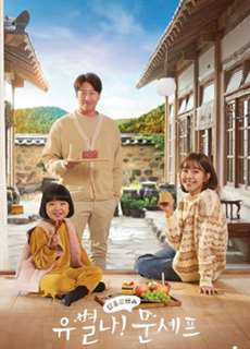 Đầu Bếp Lập Dị - Eccentric! Chef Moon - (2020) - PhimMoi2024 - Website xem phim miễn phí tốt nhất