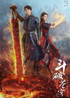Đấu Phá Thương Khung (Phần 2) - Fights Break Sphere Season 2 /  Battle Through The Heaven Season 2 - (2023) - PhimMoi2024 - Website xem phim miễn phí tốt nhất