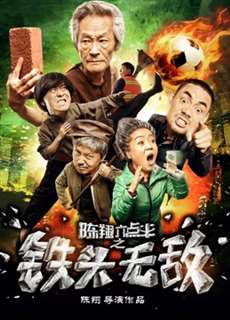 Đầu sắt bất khả chiến bại - Invincible Iron-head - (2018) - PhimMoi2024 - Website xem phim miễn phí tốt nhất