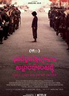 Đầu tiên họ giết cha tôi - First They Killed My Father - (2017) - PhimMoi2024 - Website xem phim miễn phí tốt nhất