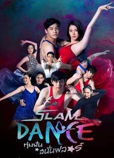 Đấu Trường Ước Mơ - Slam Dance - (2017) - PhimMoi2024 - Website xem phim miễn phí tốt nhất