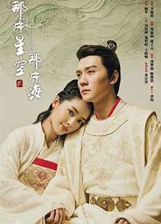 Đây Khoảng Sao Trời, Kia Khoảng Biển 2 - The Starry Night, The Starry Sea II - (2017) - PhimMoi2024 - Website xem phim miễn phí tốt nhất