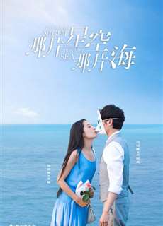 Đây Khoảng Sao Trời Kia Khoảng Biển - The Starry Night The Starry Sea - (2017) - PhimMoi2024 - Website xem phim miễn phí tốt nhất