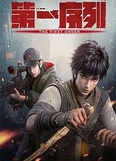Dãy Số Đầu Tiên - The First Order - (2023) - PhimMoi2024 - Website xem phim miễn phí tốt nhất