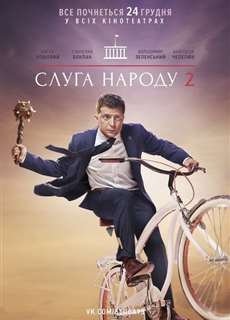 Đầy tớ của nhân dân 2 - Servant of the people 2 - (2017) - Website xem phim miễn phí tốt nhất